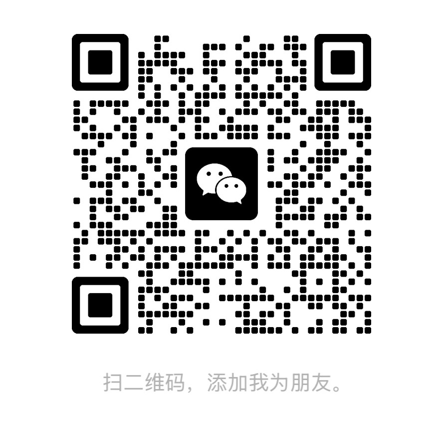 客服微信二维码